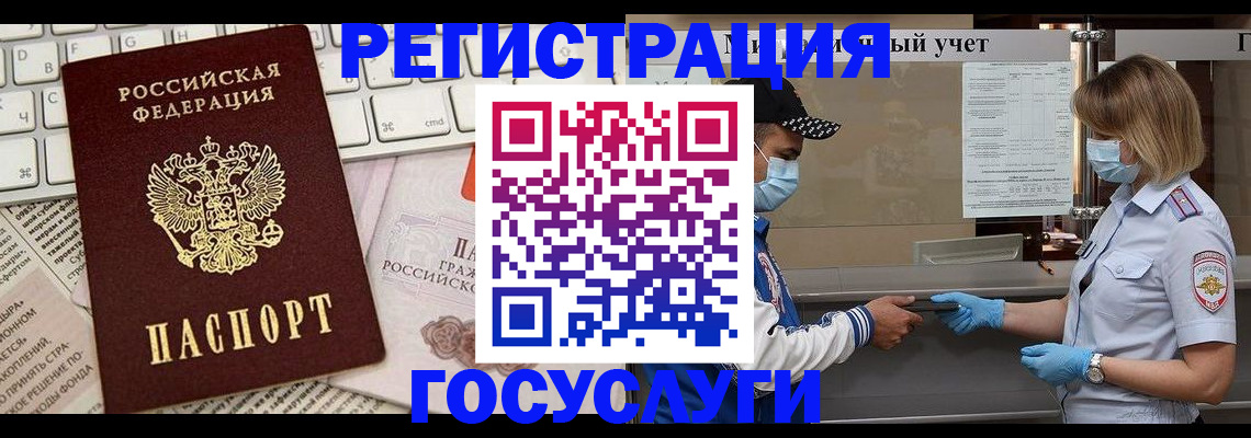 прописка в квартире в Большом Камне