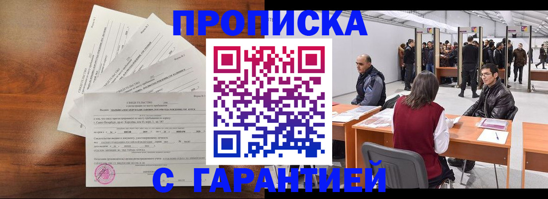 временная регистрация адрес в Большом Камне