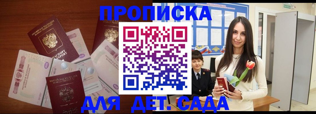 прописка для военкомата в Большом Камне
